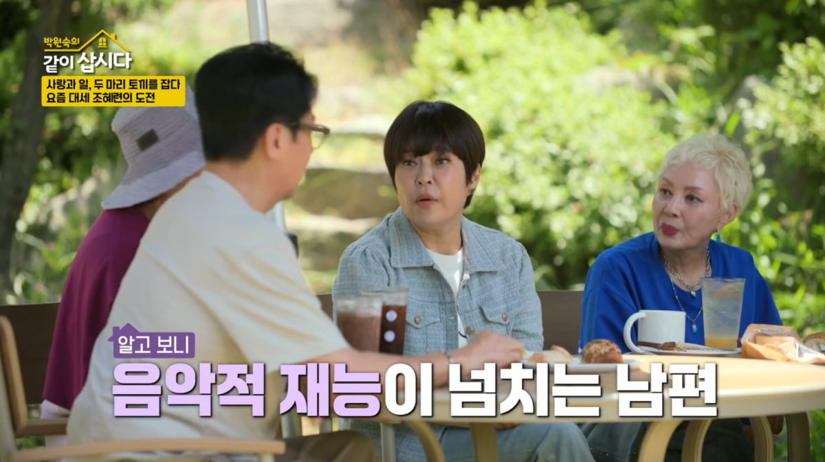 [종합] 조혜련, '재혼' 남편 사업 대박났다…"해외 극장도 인수"('같이삽시다')
