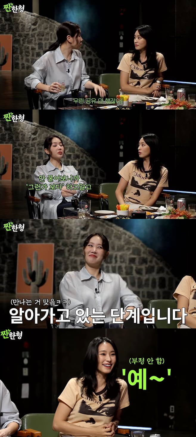 씨스타 보라, 필독과 결별 6년 만에…"연하 킬러? 숨겨봤자 뭐 하겠나 싶어" ('짠한형')