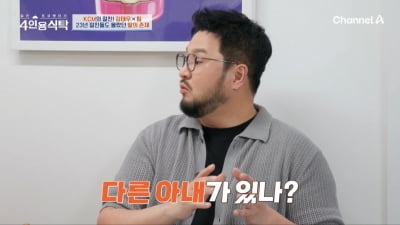 "KCM 숨겨둔 딸, 혼외자인 줄"…'23년 절친' 김태우도 몰랐다 ('4인용식탁')