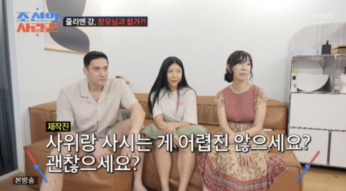 사진=TV조선 '조선의 사랑꾼'