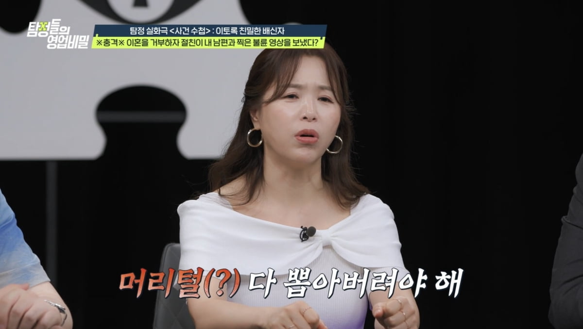 김태희 "40년 전 헤어진 친엄마 찾고 싶다"…눈물의 가정사 고백('탐비')