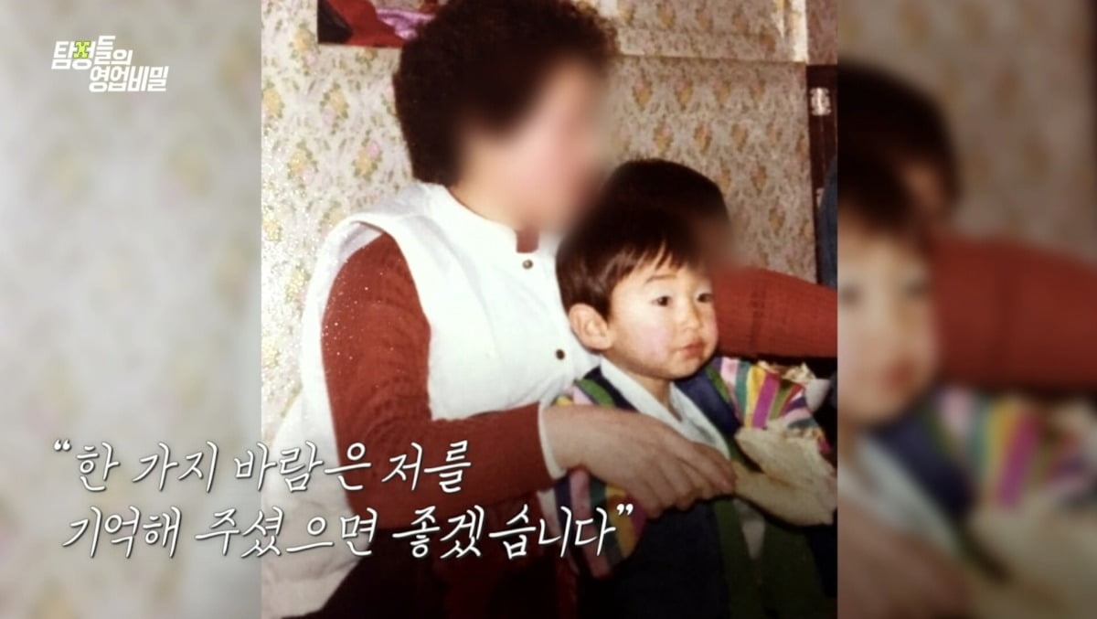 사진제공=채널A '탐정들의 영업비밀'