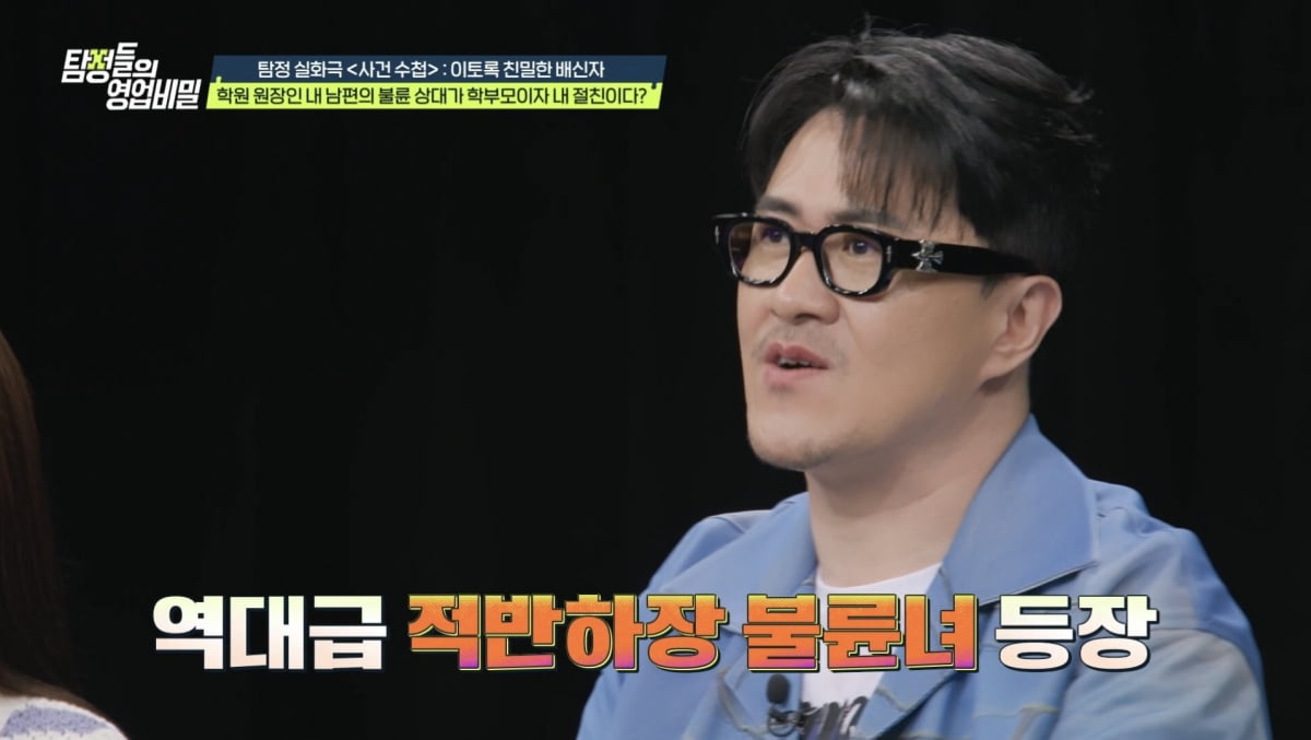 김태희 "40년 전 헤어진 친엄마 찾고 싶다"…눈물의 가정사 고백('탐비')