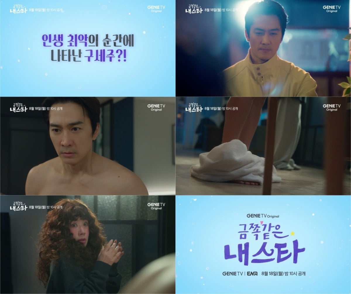 사진=지니 TV