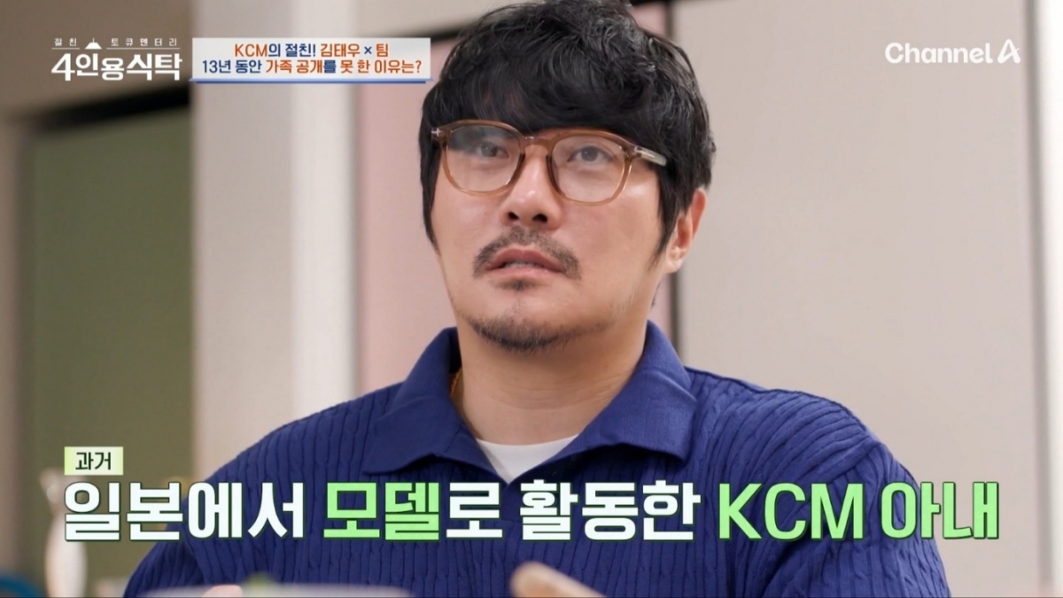 사진=채널A '4인용식탁' 캡처