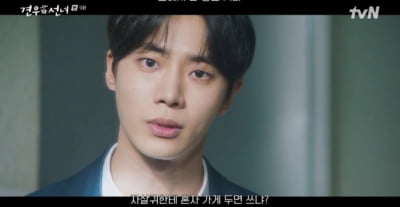 [종합] 추영우, 또 사고 쳤다…영안 열리고 악귀에 잠식, 또 동시간대 1위 ('견우와 선녀')