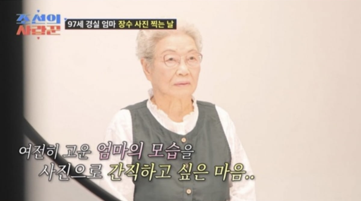 사진=TV조선 '조선의 사랑꾼' 캡처
