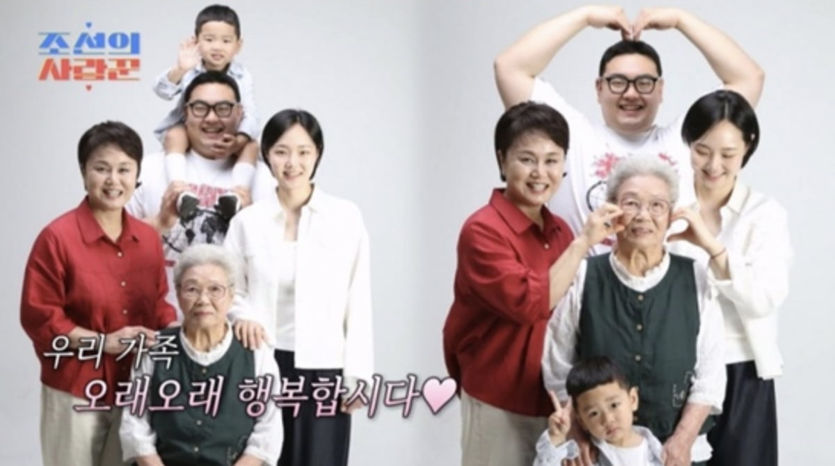 사진=TV조선 '조선의 사랑꾼' 캡처