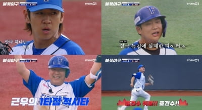 '불꽃야구', 연장 승부 끝에 결국 승리했다…파죽의 7연승→동접자 21만 2000명 [종합]