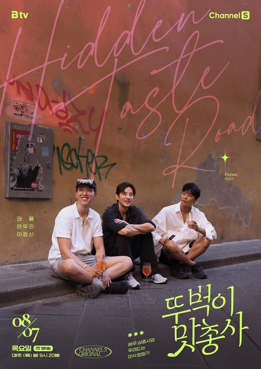 사진=채널S, SK브로드밴드