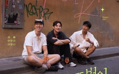 호의호식 구설→0%대 시청률 난무한데…권율·연우진·이정신, 제작비로 피렌체 여행 ('뚜벅이')