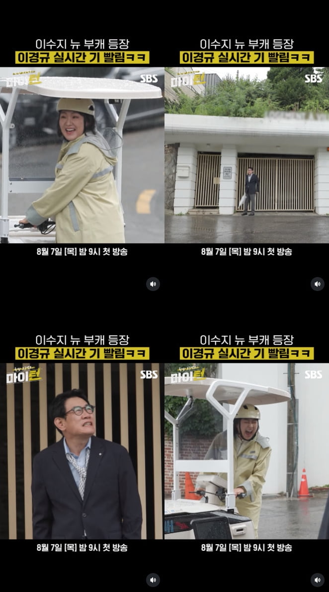 이수지, 또 터졌다…'도플갱어' 싸이도 화답 "저예요" ('마이턴')