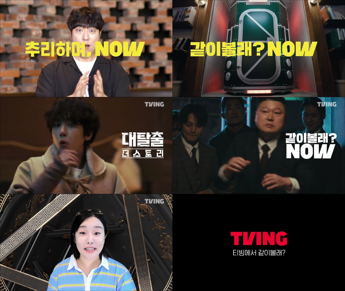 / 사진 제공 : 티빙(TVING)