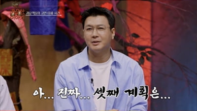 김승현, 셋째 계획 밝혔다…"오늘 기다려" ('귀묘한이야기')