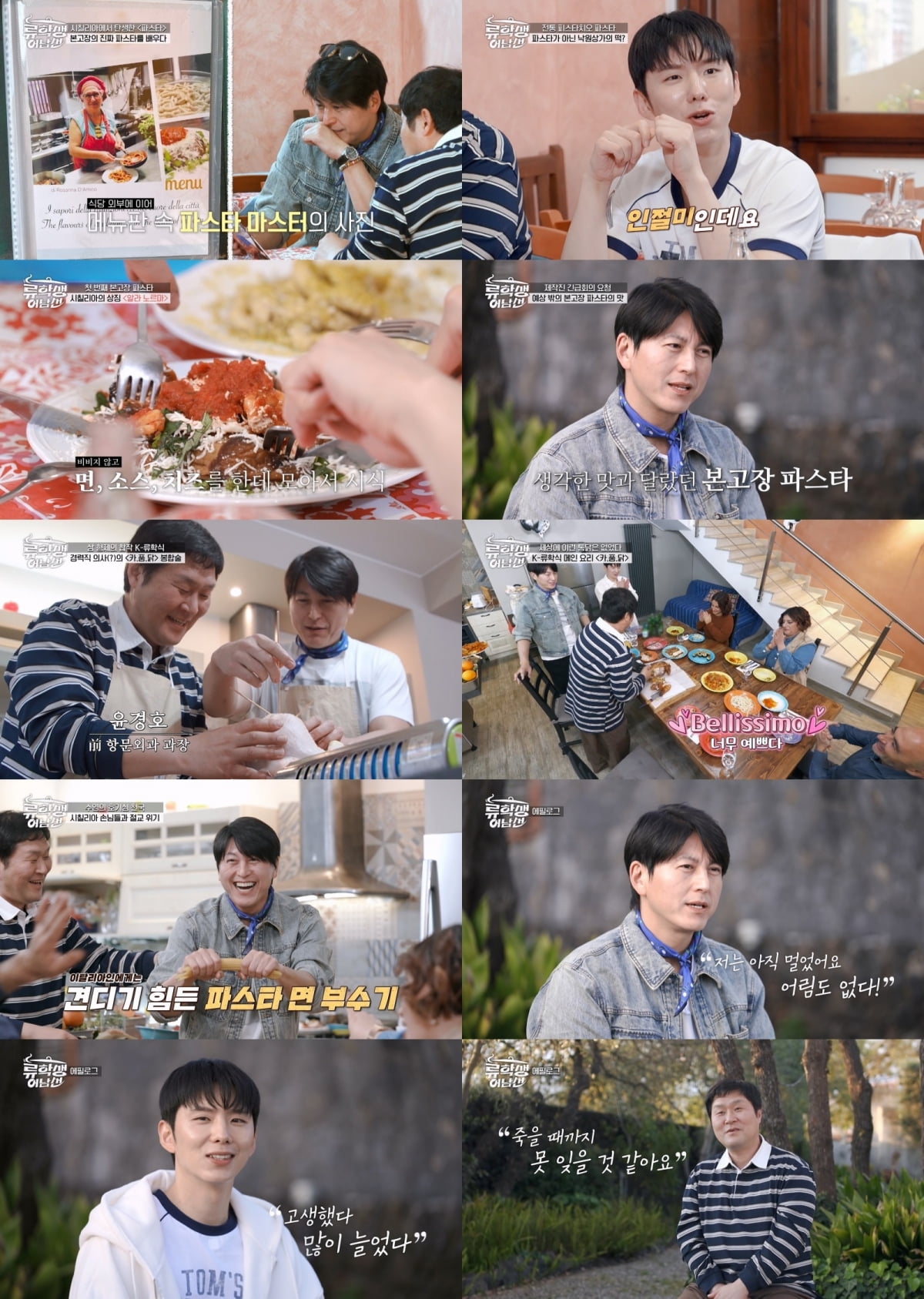 최종회마저 0%대 시청률…'박하선♥' 류수영 "건방졌다, 아직 멀어" ('류남생')[종합] 