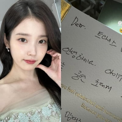 아이유, 미담 또 공개됐다…바쁜 일정 소문났는데 손편지까지