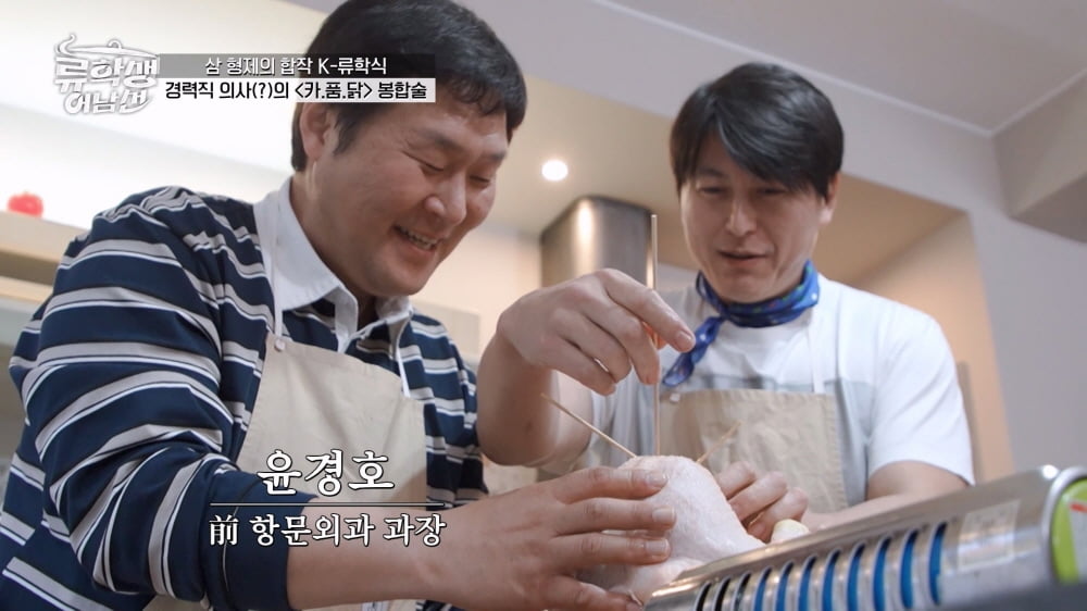 윤경호, 전 항문외과 의사답네 "항문 수술만 5천번"…어마어마한 실력('류학생')