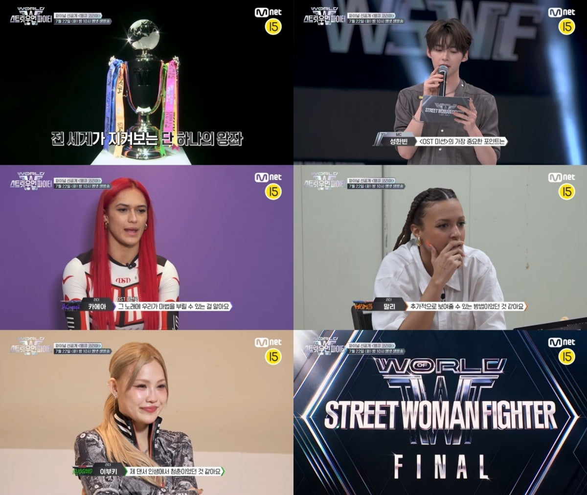 사진=Mnet
