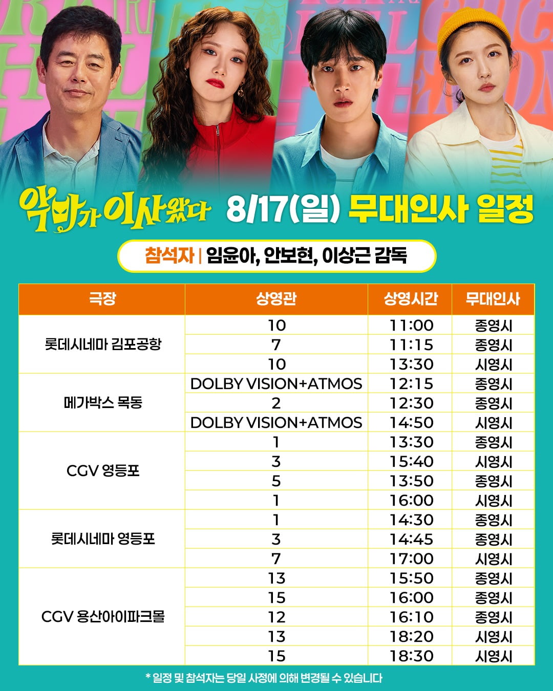 사진제공=CJ ENM, 외유내강