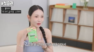 유튜버 앨리스펑크 -12kg 다이어트 노하우…앨리스펑크X이너비 공동 개발 제품 선보여