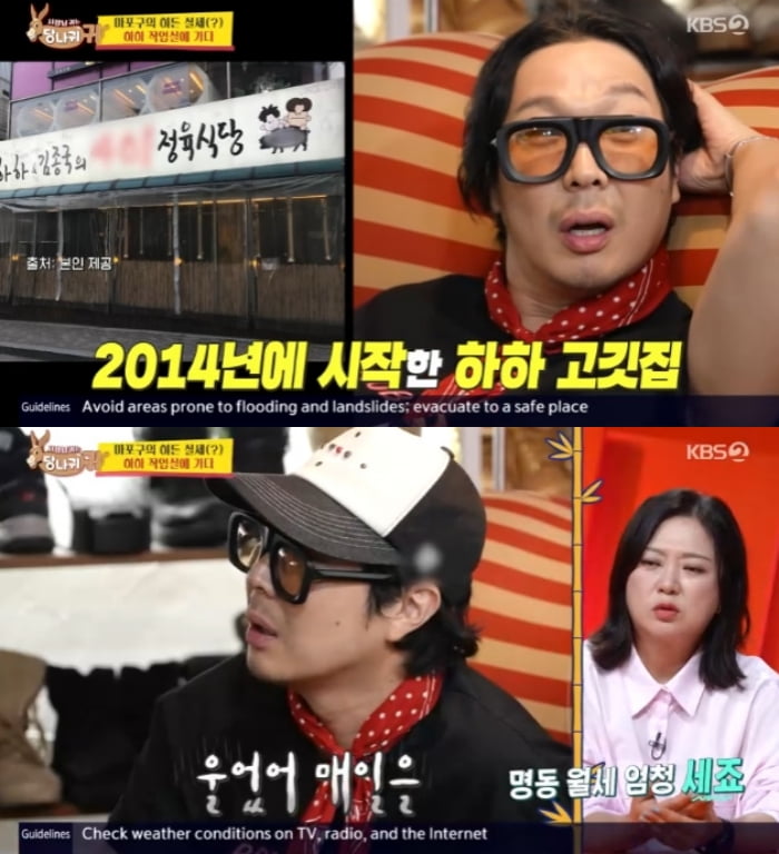"빚만 80억" 연예인 걱정 쓸데없다지만…김종국·하하→신동엽, 줄줄이 사업 실패한 ★들 [TEN피플]