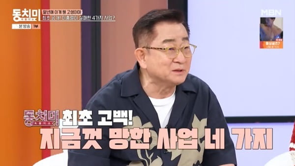 "빚만 80억" 연예인 걱정 쓸데없다지만…김종국·하하→신동엽, 줄줄이 사업 실패한 ★들 [TEN피플]