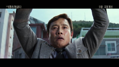 이병헌, 다 이뤘다 생각할 때 나락 갔다…'아내' ♥손예진 어쩌나('어쩔수가 없다')