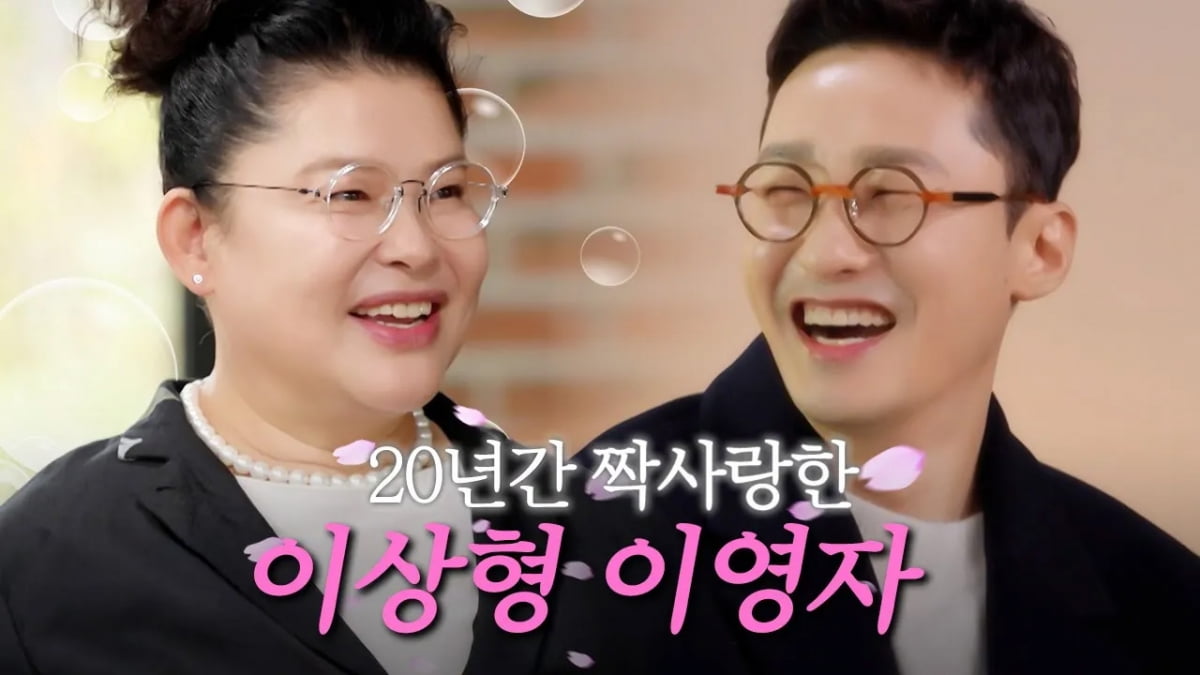 / 사진=KBS '오래된 만남 추구'