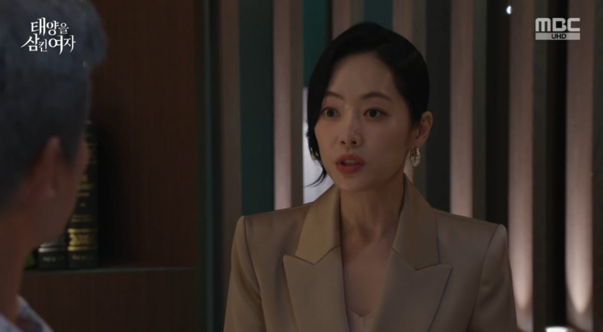 사진 = MBC '태양을 삼킨 여자' 캡처