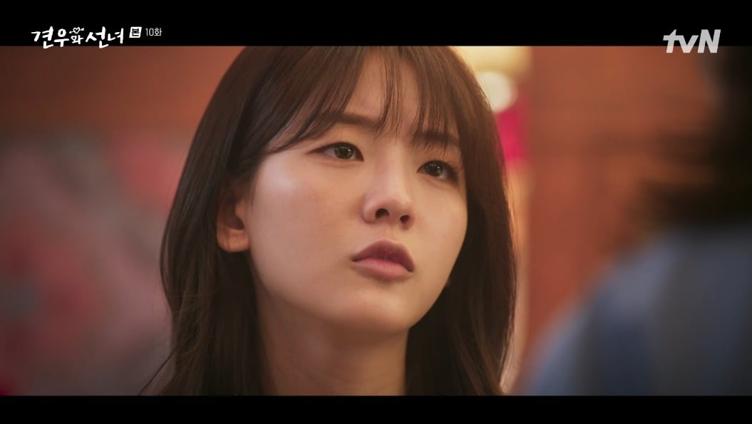 사진 = tvN '견우와 선녀' 캡처