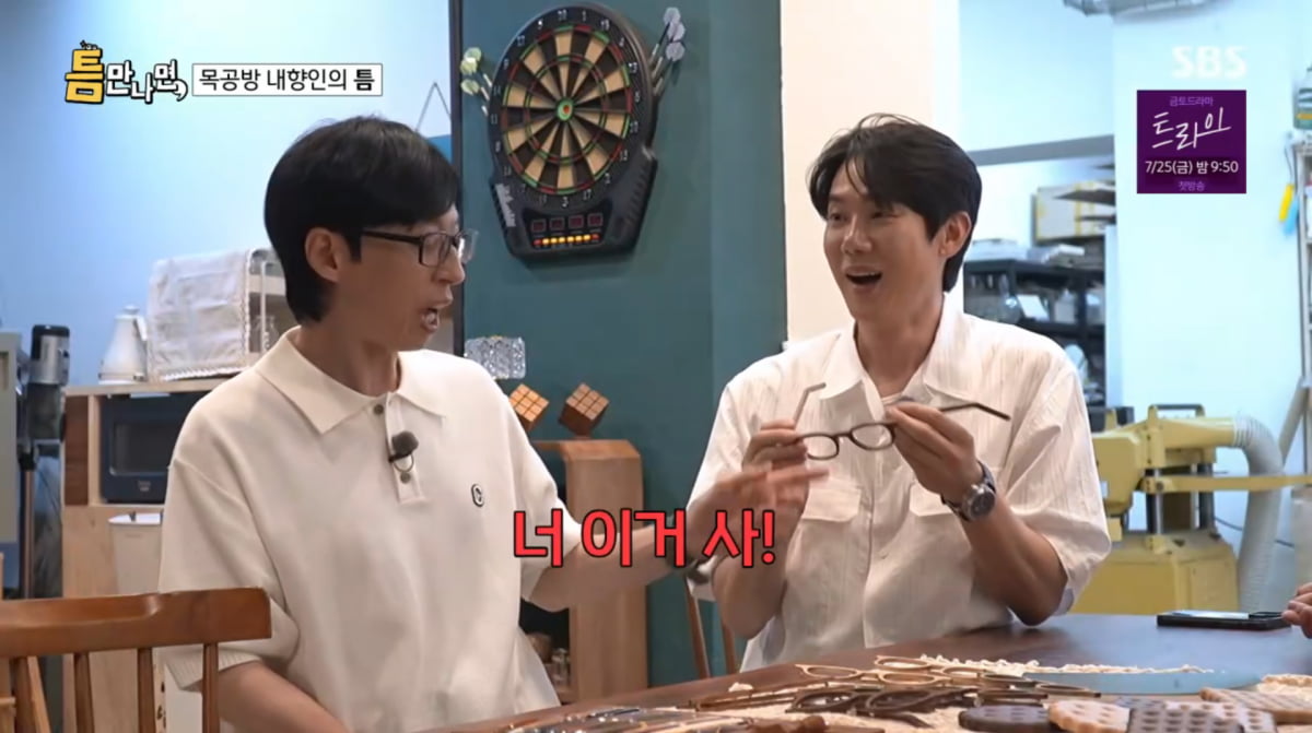 사진=SBS '틈만나면'