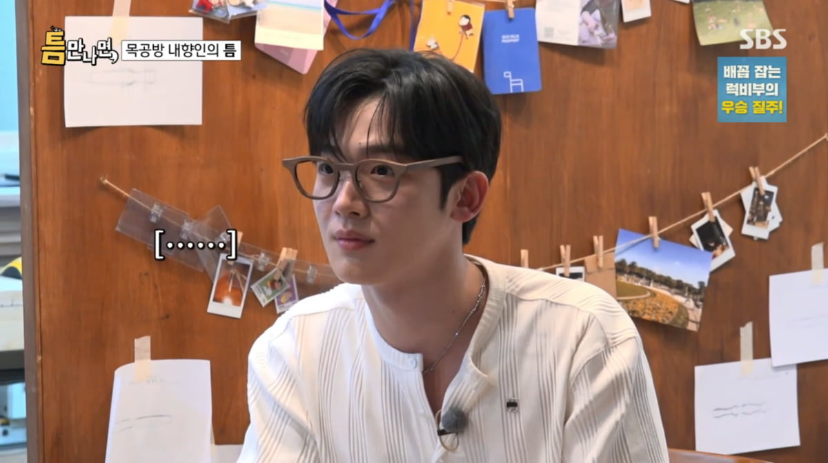사진=SBS '틈만나면'
