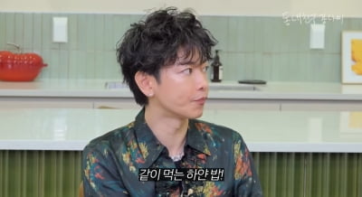 일본판 '내 남편과 결혼해줘' 사토 타케루의 특이 식성…"간장게장은 잘 먹으면서" ('동네친구 강나미')
