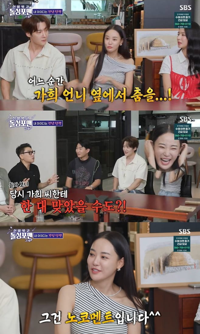 애프터스쿨 불화, 또 불거졌다…"가희한테 맞았냐", 이주연 "노코멘트" ('돌싱포맨')
