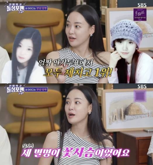 애프터스쿨 불화, 또 불거졌다…"가희한테 맞았냐", 이주연 "노코멘트" ('돌싱포맨')