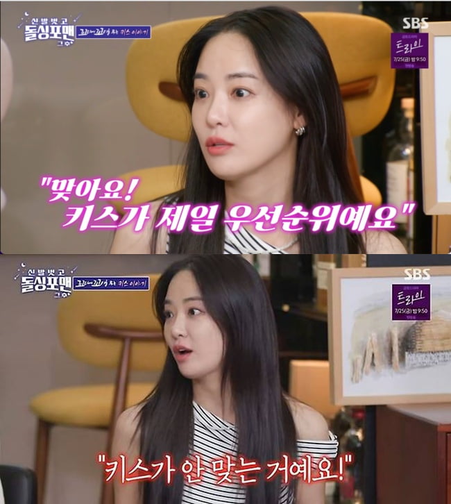 'GD와 열애설' 이주연, 결별 이유 밝혔다…"키스 안 맞아서 헤어져" ('돌싱포맨')