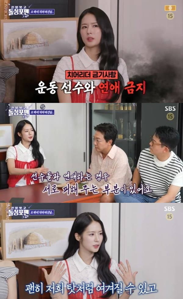 이주은♥박수종 열애설 터졌는데…박기량 "선수와 연애는 금기, 서로 피해" ('돌싱포맨')