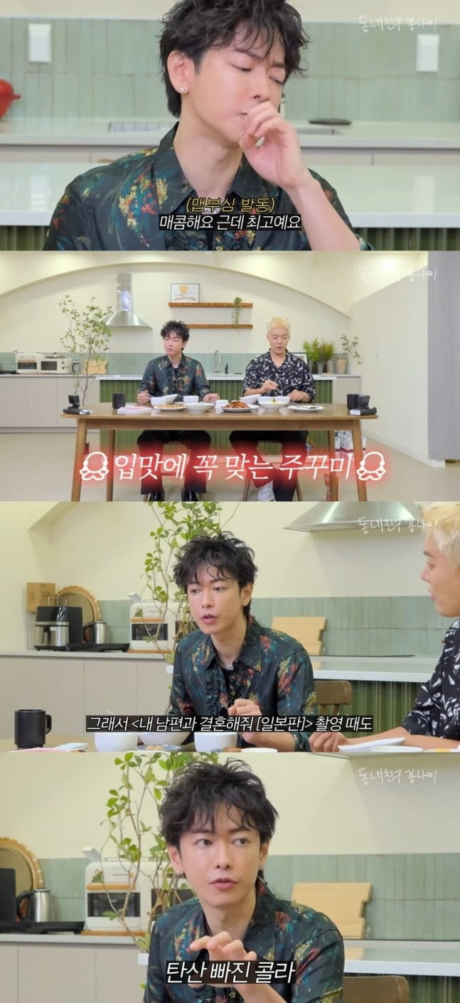 사진=강남 유튜브 캡처