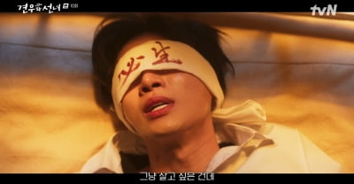 견우야, 봉수야…추영우의 울다가 웃다가