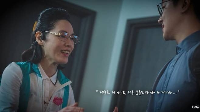 사진제공=ENA