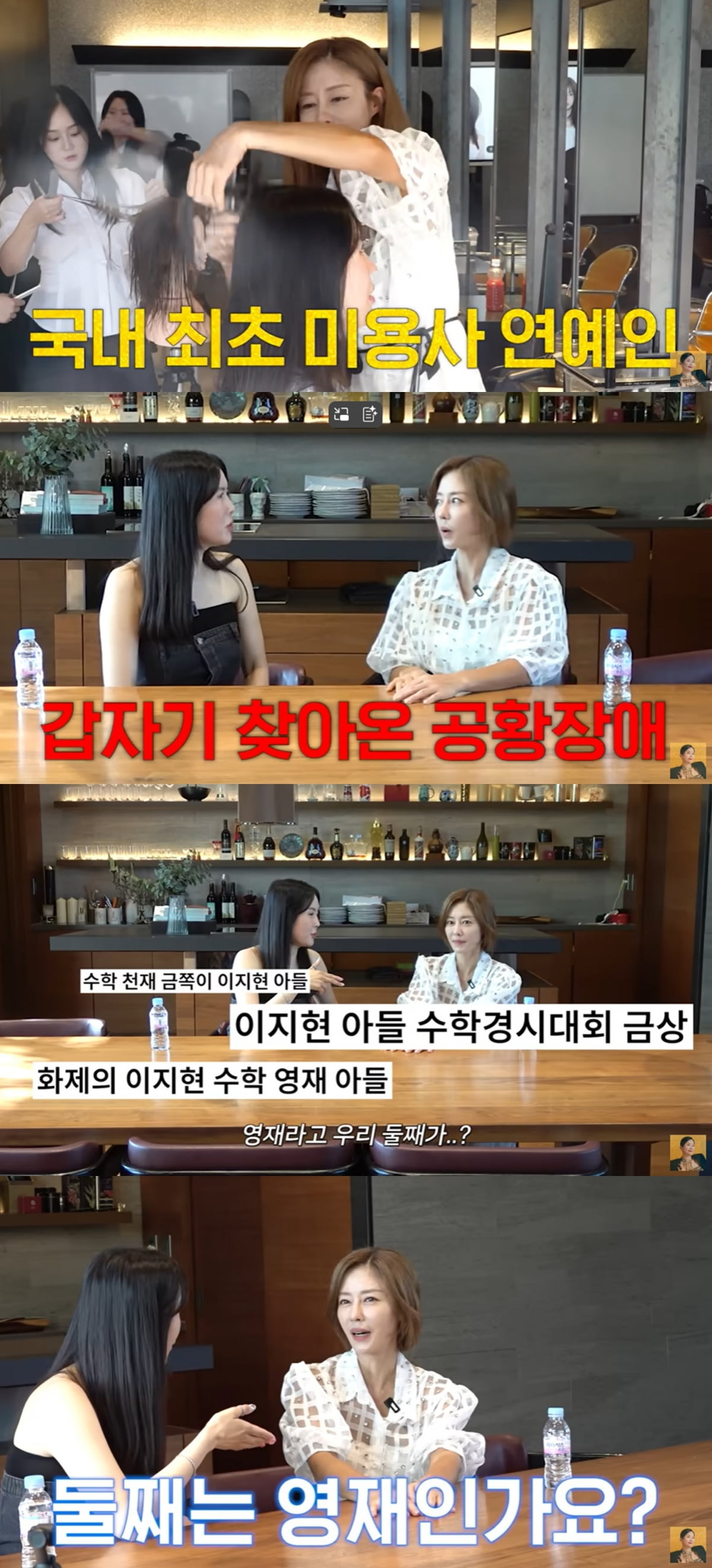 [종합]이지현, '금쪽이' 나온 둘째 子=수학 천재 "남다른 뇌 가졌다" ('A급 장영란')