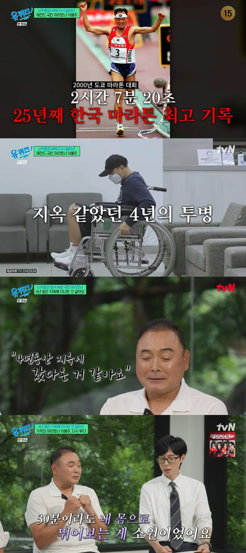 사진 = tvN '유 퀴즈 온 더 블럭'