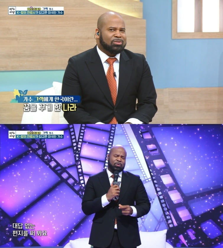 사진 = KBS1 '아침마당'