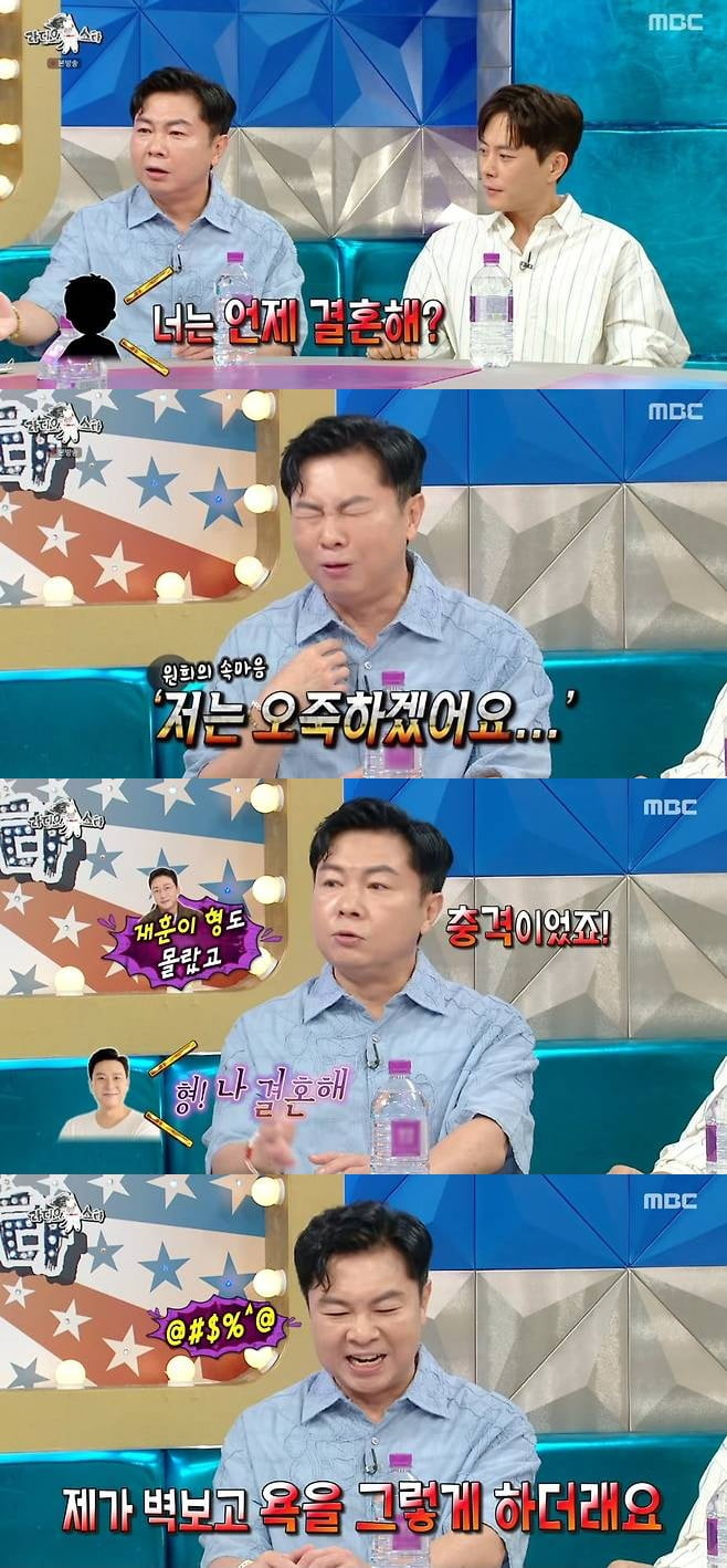 이상민 재혼에 욕설 쏟아냈다…"분노 터져, 나는 오죽하겠냐" ('라스')