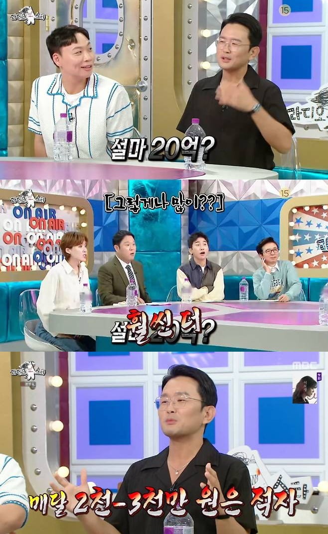 먹방 유튜버 때리고 1억 벌었는데…"20억 넘게 날려, 매달 적자만 3000만원" ('라스')