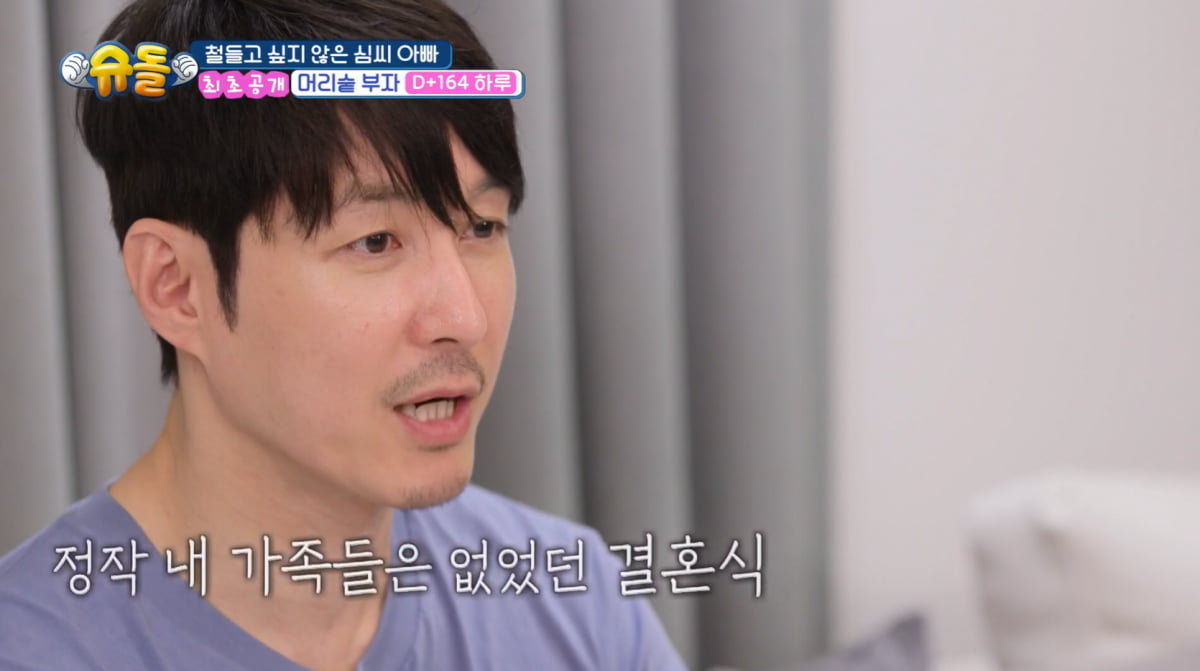 '母와 절연' 심형탁 "결혼식에 핏줄 아무도 안 왔다"…♥사야가 인생 구원자('슈돌')