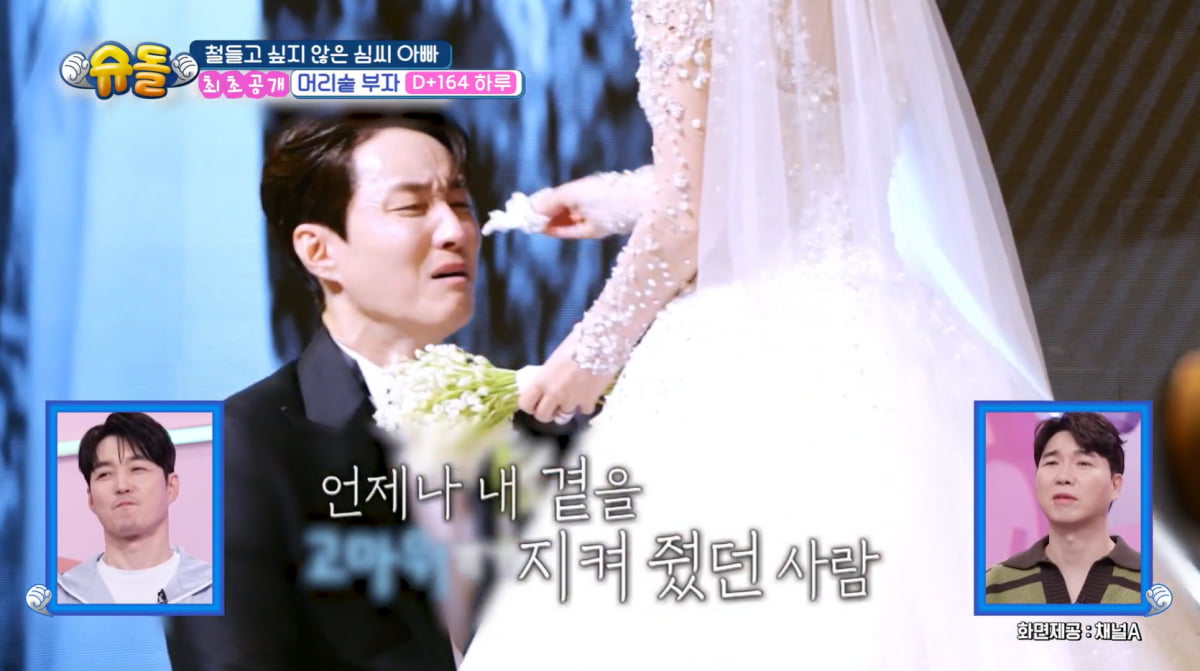 '母와 절연' 심형탁 "결혼식에 핏줄 아무도 안 왔다"…♥사야가 인생 구원자('슈돌')
