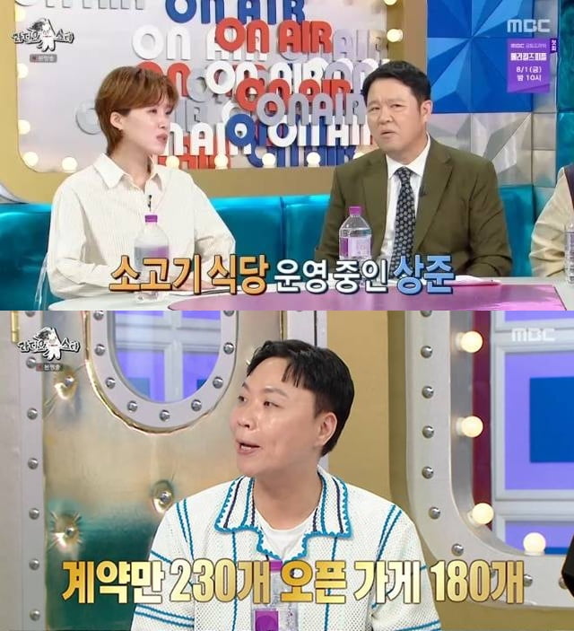 이상준, 알고보니 엄청난 재력가였다…"가게만 180개, 외제차·강남 자가 보유" ('라스')