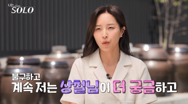 사진=SBS Plus, ENA