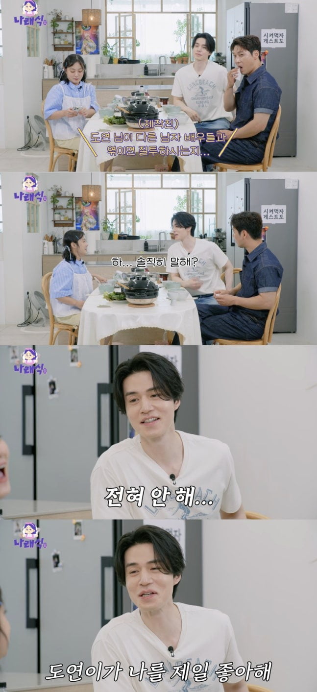 사진=유튜브 '나래식' 캡처